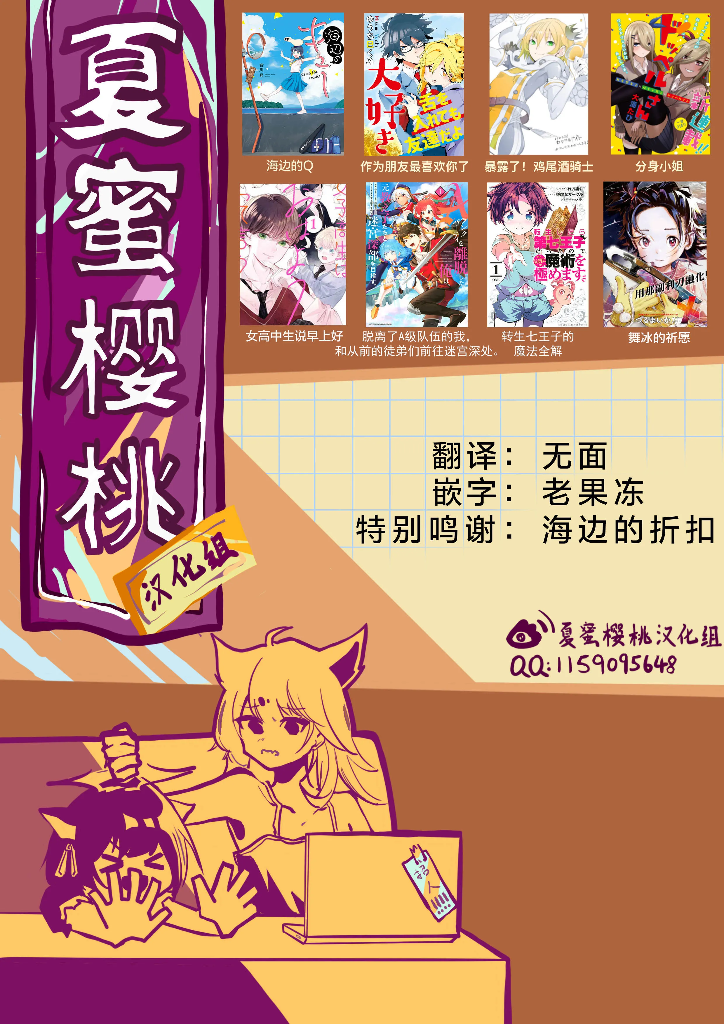 转生七王子的魔法全解漫画内容漫画,第76话3图