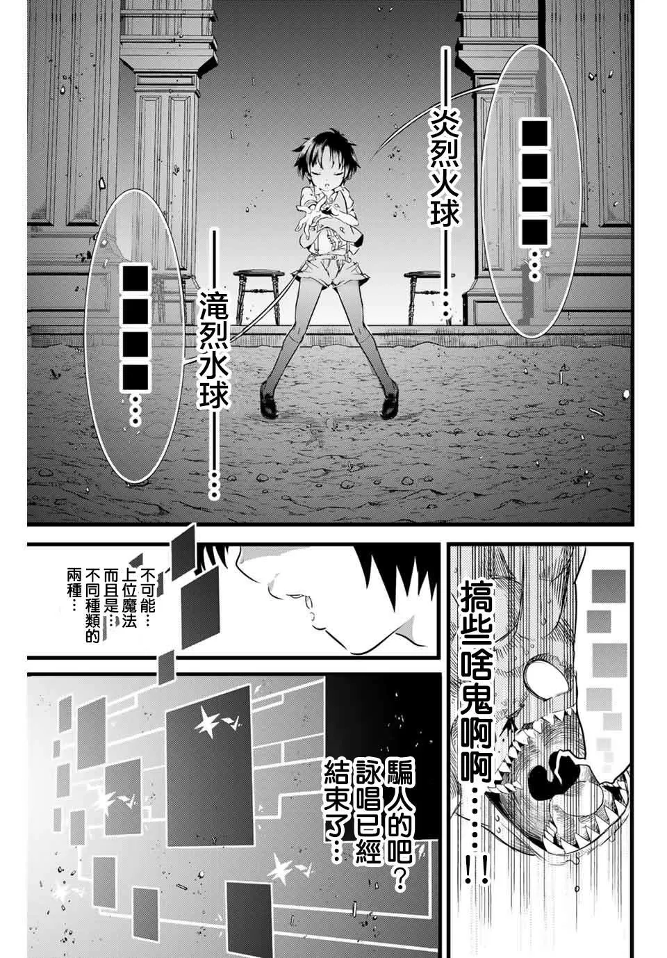 转生七王子的魔法全解动漫在线观看第一季漫画,第2话 兄长正在策划着什么3图