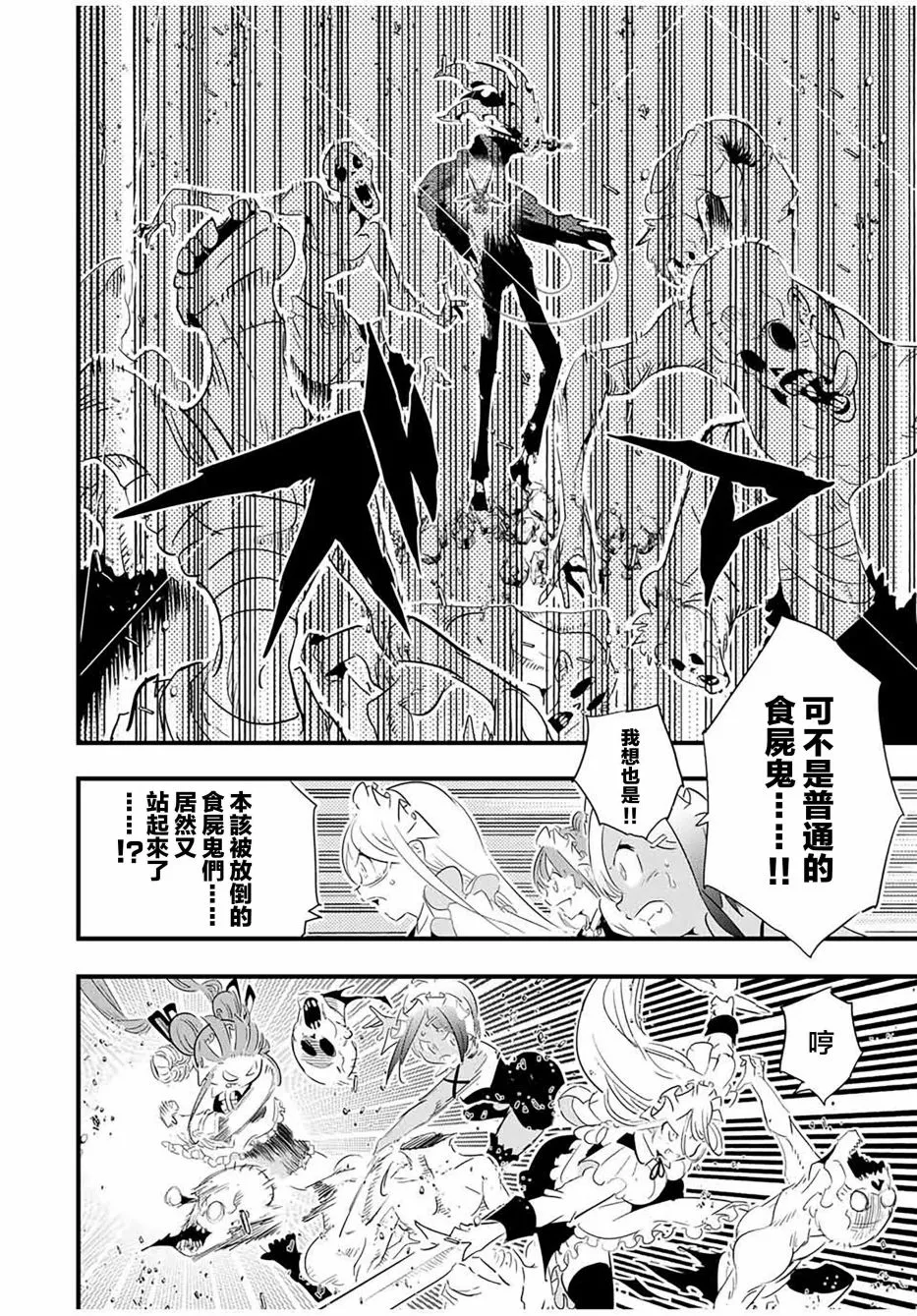 转生七王子的魔法全解樱花动漫免费版漫画,第55话4图