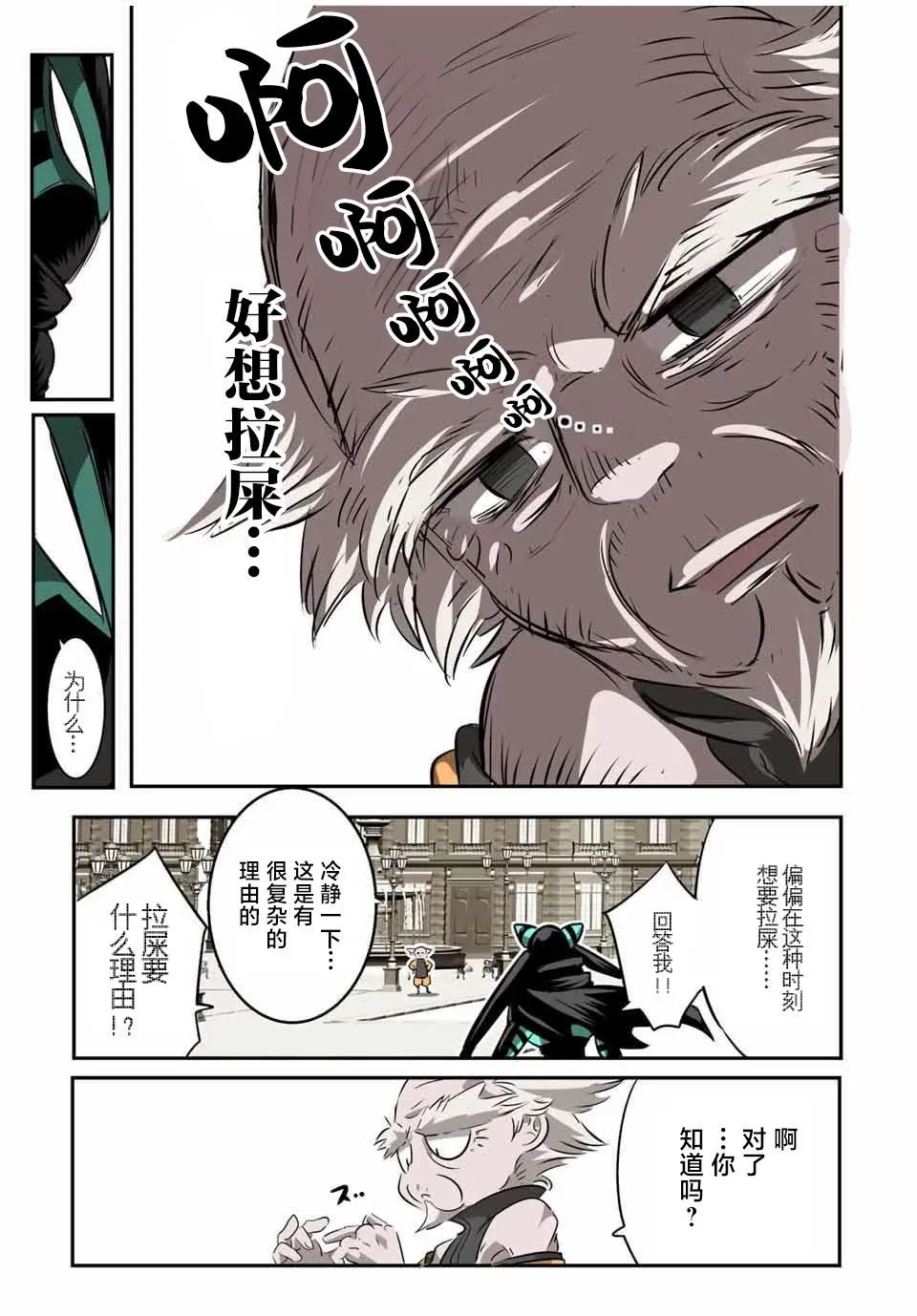 转生七王子的魔法全解樱花动漫免费版漫画,第126话3图