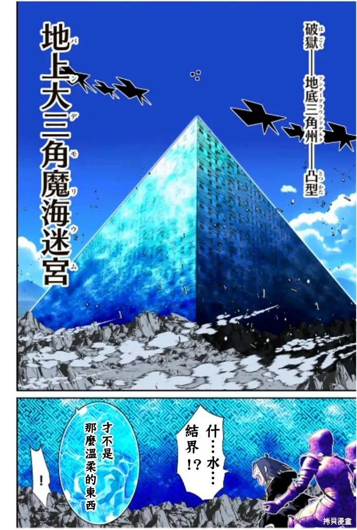 转生七王子的魔法全解漫画内容漫画,第171话4图