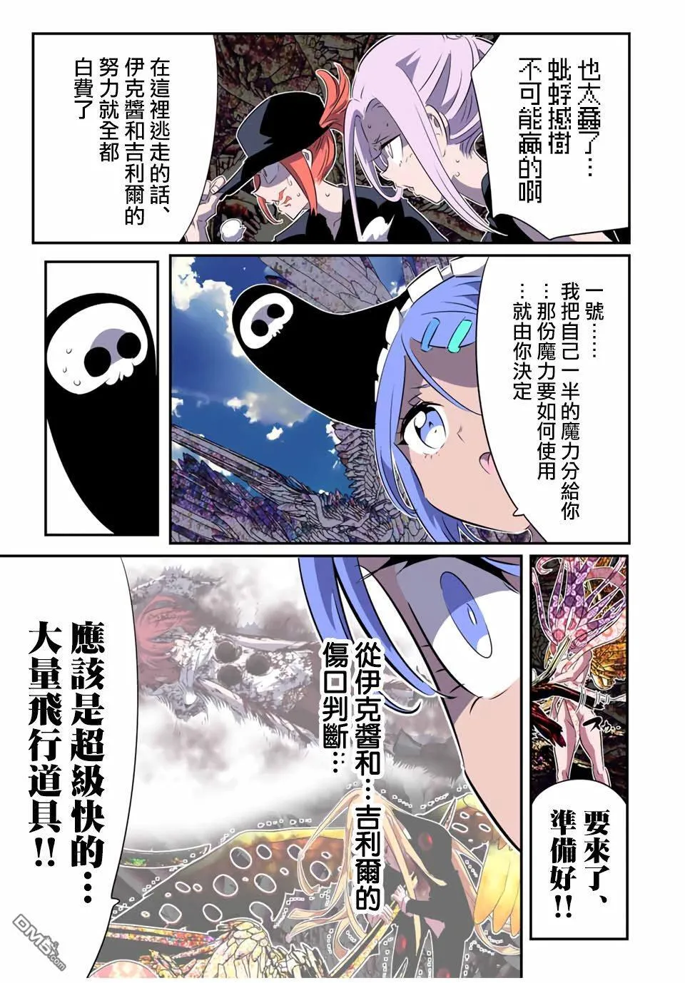 转生七王子的魔法全解动漫在线观看第一季漫画,第183话2图