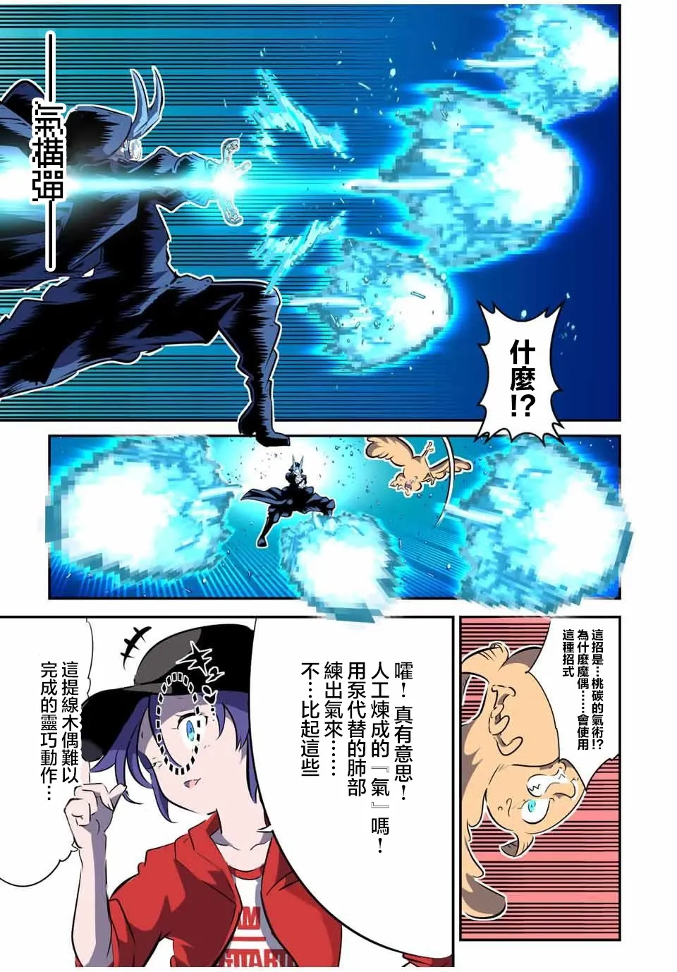 转生七王子的魔法全解在线阅读漫画,第108话1图