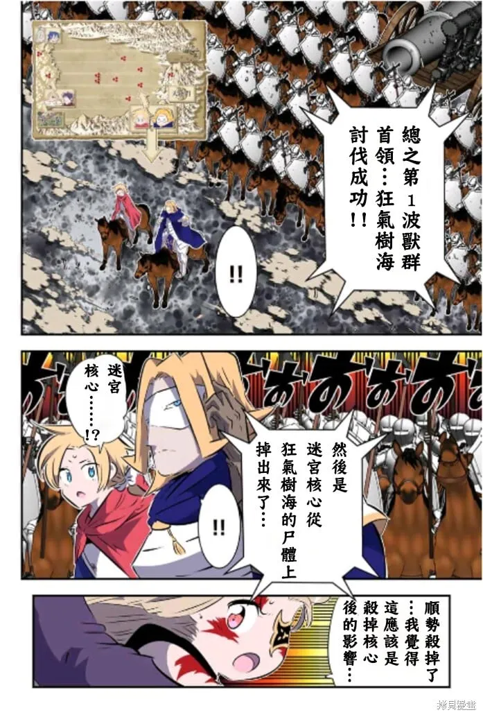 转生七王子的魔法全解动漫在线观看第一季漫画,第167话3图