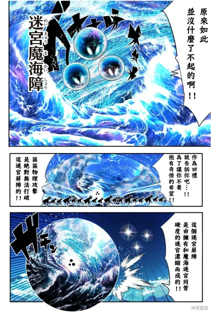 转生七王子的魔法全解动漫漫画,第174话3图