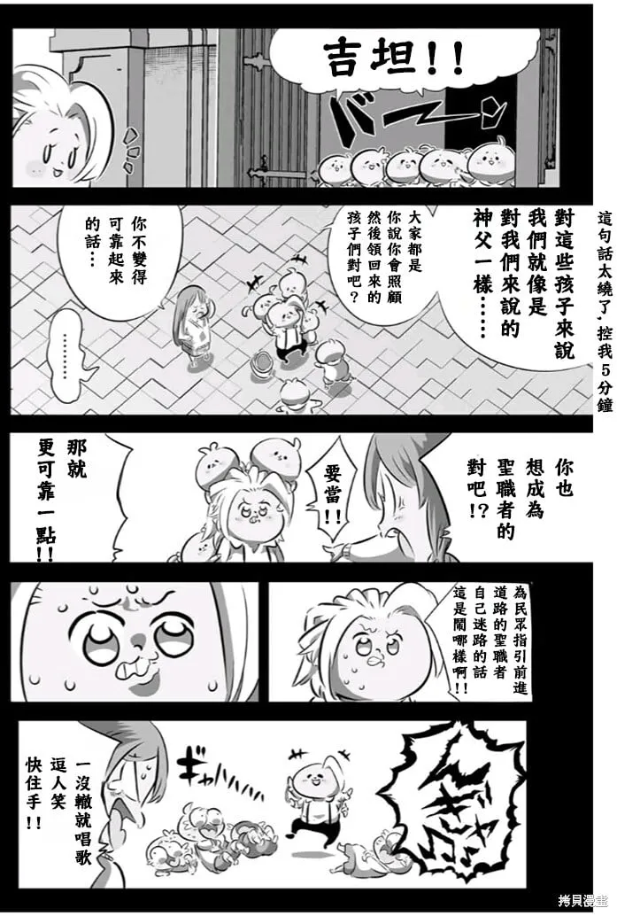 转生七王子的魔法全解动漫漫画,第173话4图