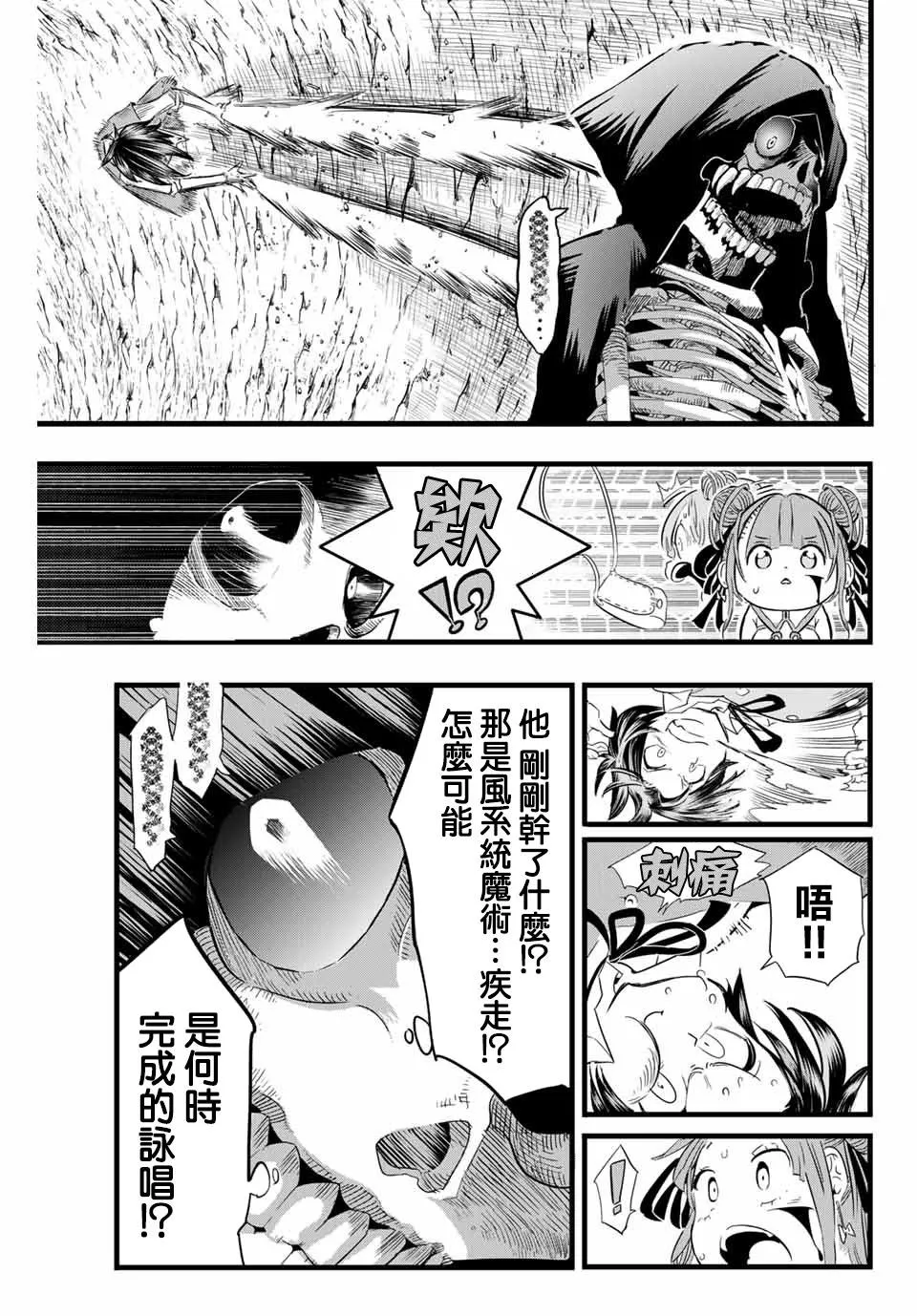 转生七王子的魔法全解漫画内容漫画,第6话3图