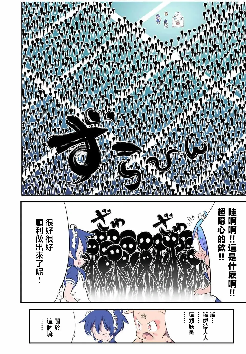 转生七王子的魔法全解动漫在线观看第一季漫画,第149话1图