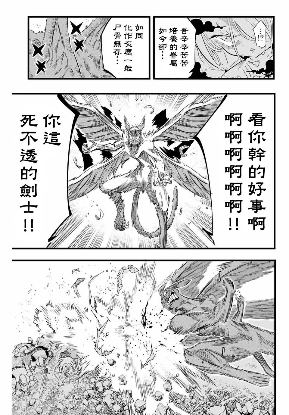 转生七王子的魔法全解动漫在线观看第一季漫画,第11话3图