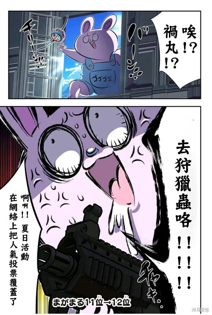 转生七王子的魔法全解动漫漫画,第174话5图