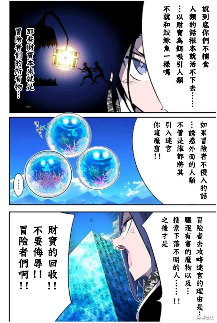 转生七王子的魔法全解漫画内容漫画,第171话5图