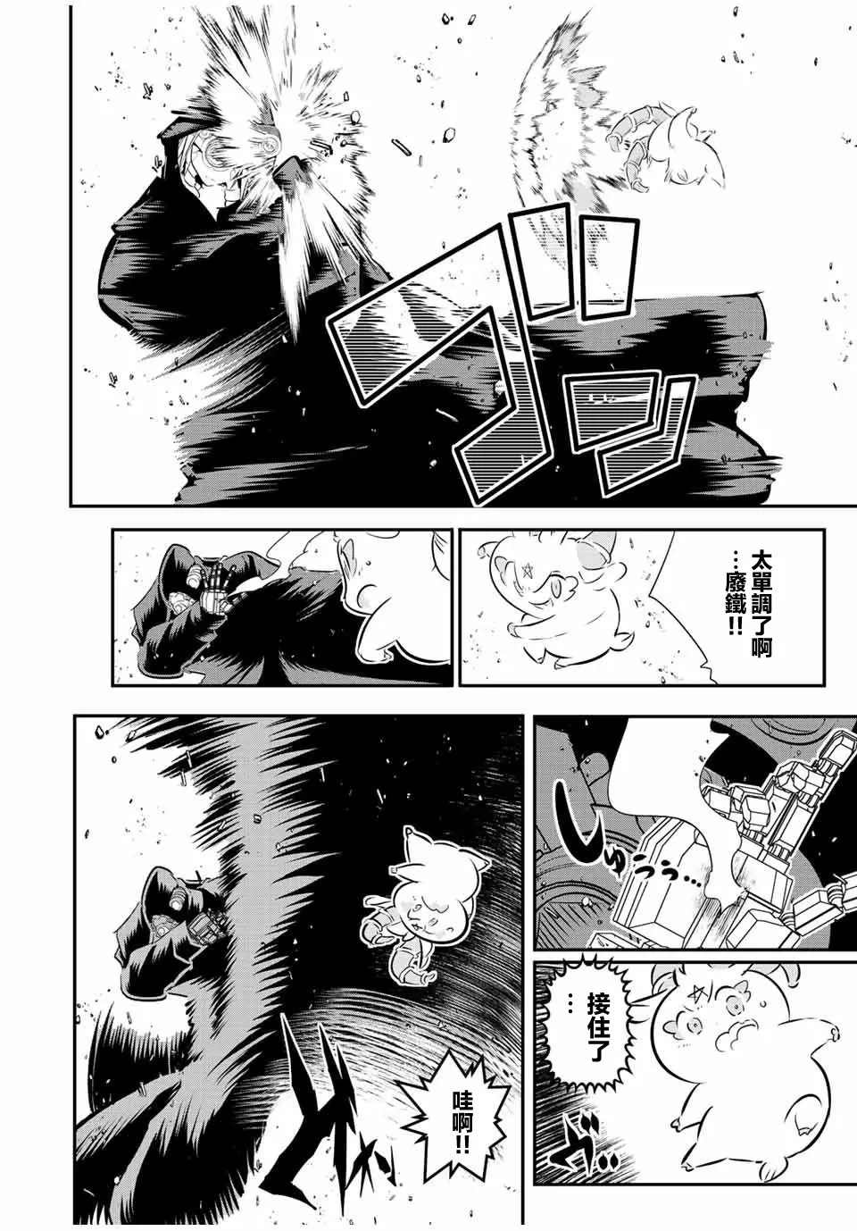 转生七王子的魔法全解在线阅读漫画,第108话3图