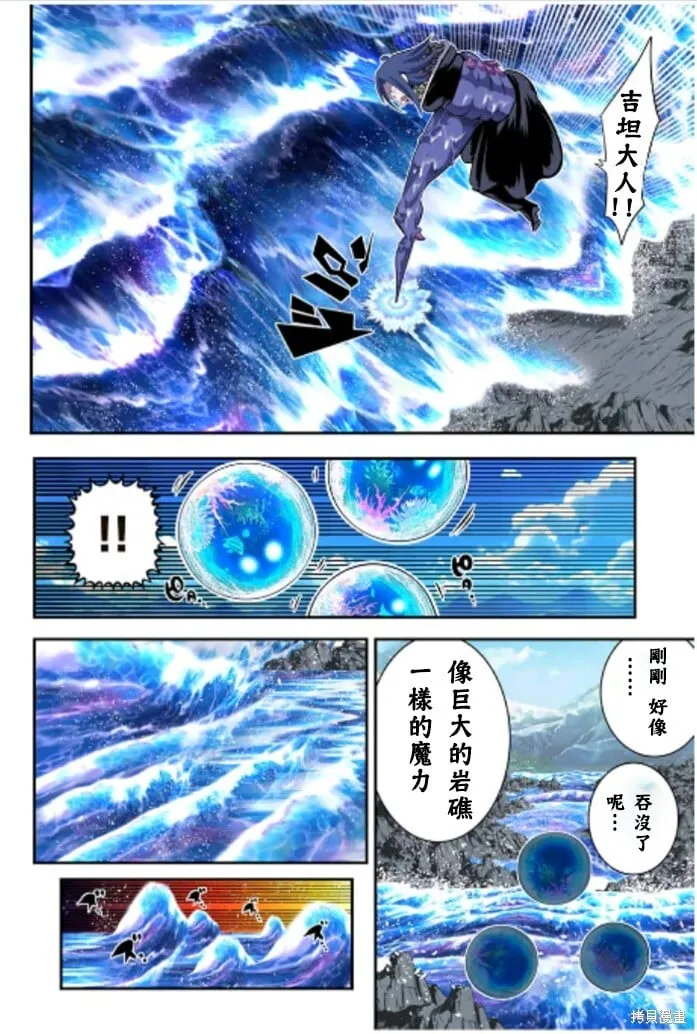 转生七王子的魔法全解漫画,第171话3图