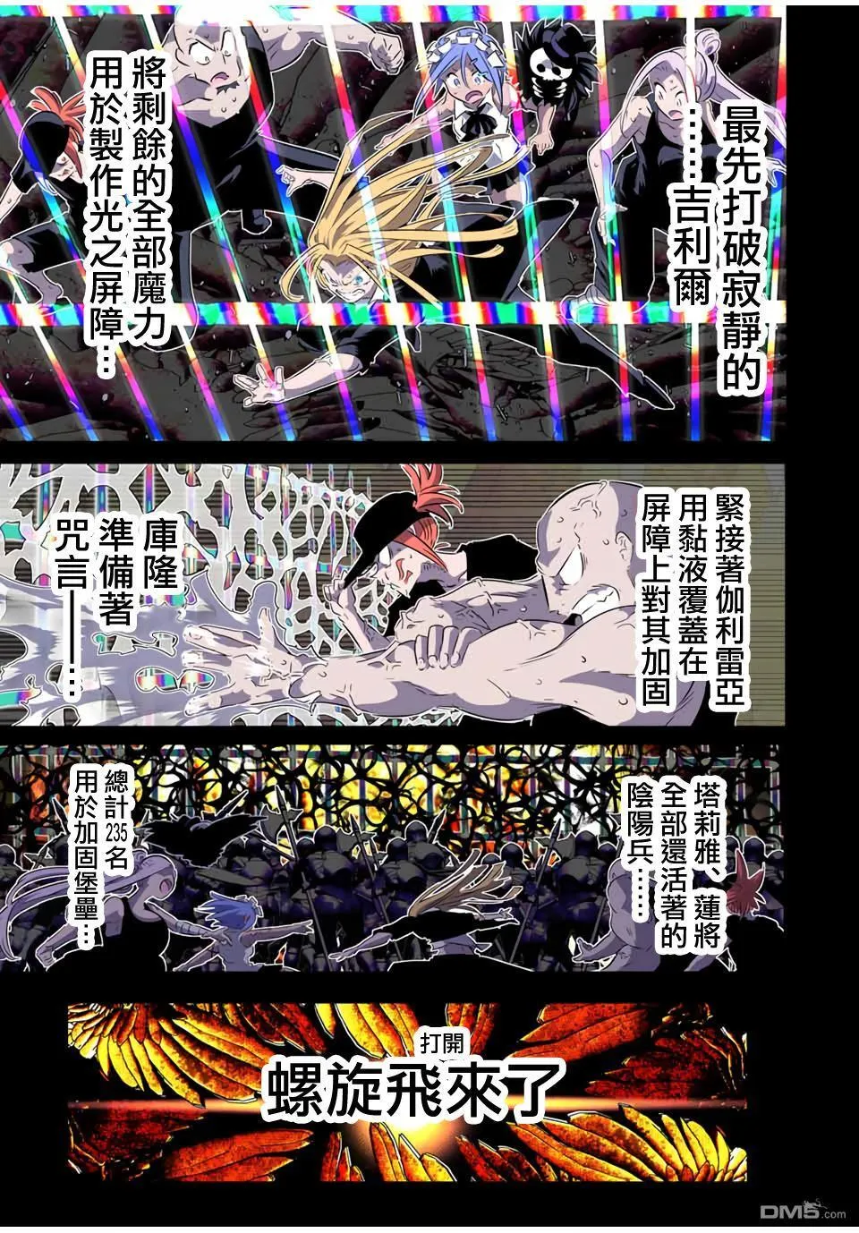 转生七王子的魔法全解樱花动漫免费版漫画,第184话4图