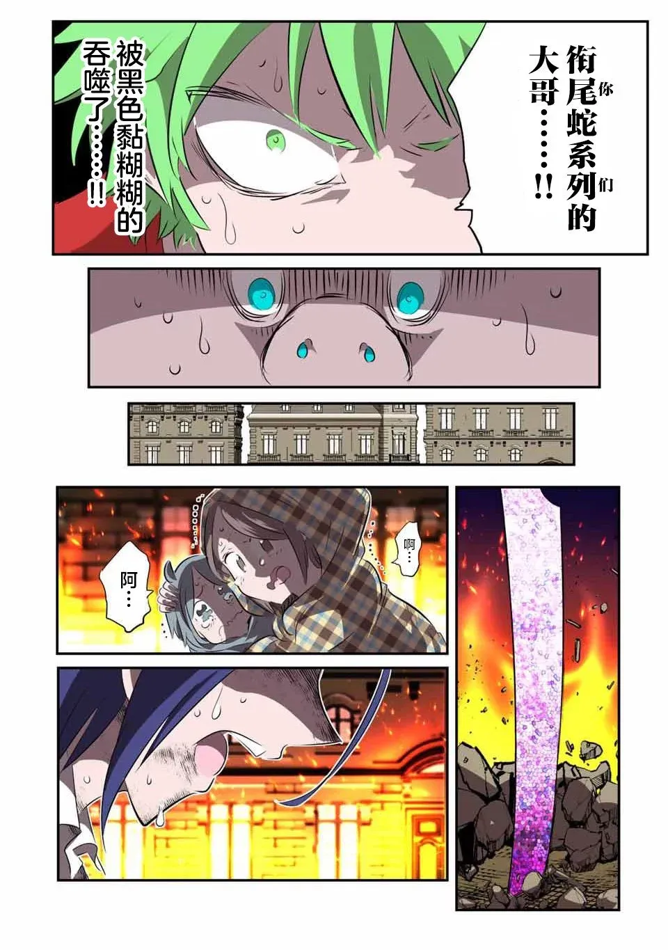 转生七王子的魔法全解动漫漫画,第131话4图