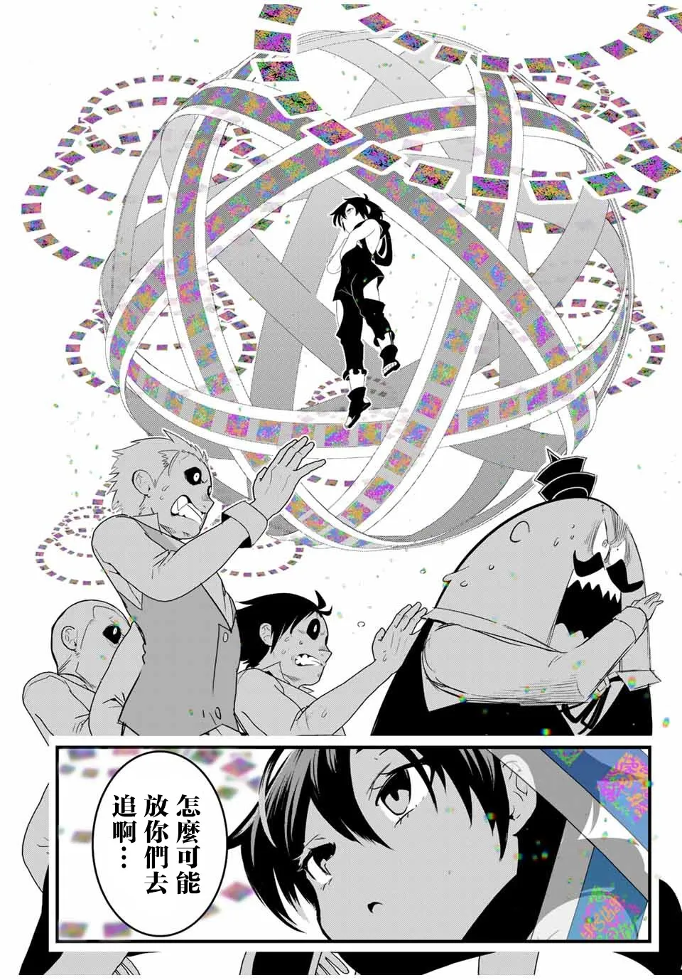 转生七王子的魔法全解动漫在线观看第一季漫画,第29话 名为吉扎盧母的炎厄1图