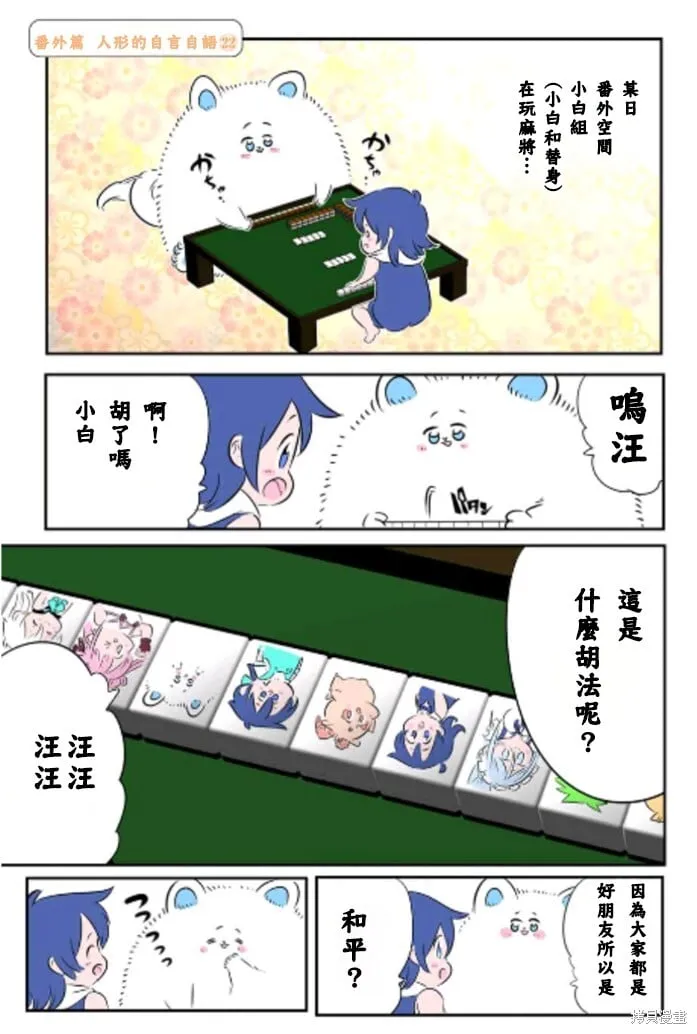 转生七王子的魔法全解动漫在线观看第一季漫画,第169.5话1图