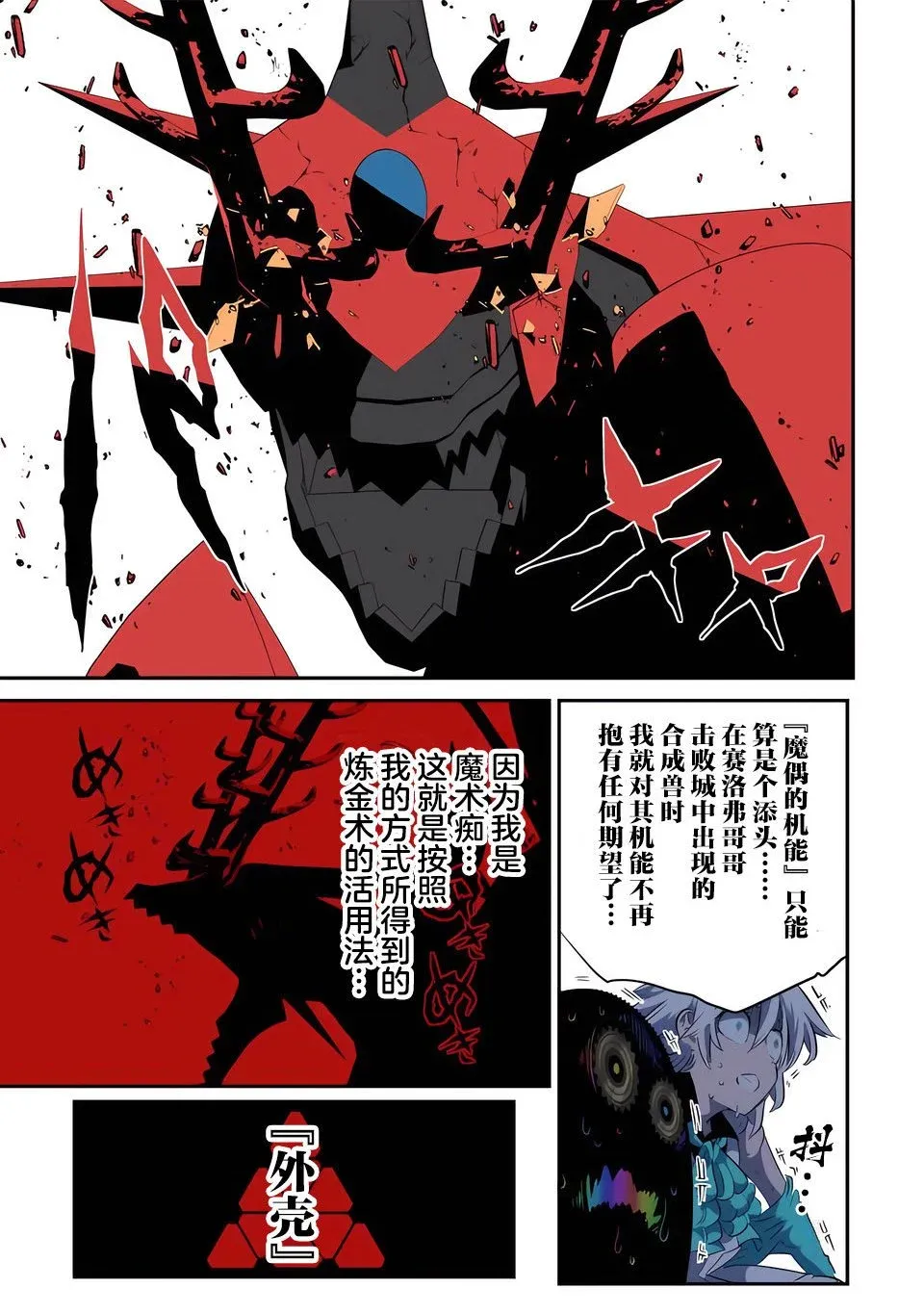 转生七王子的魔法全解樱花动漫免费版漫画,第141话1图