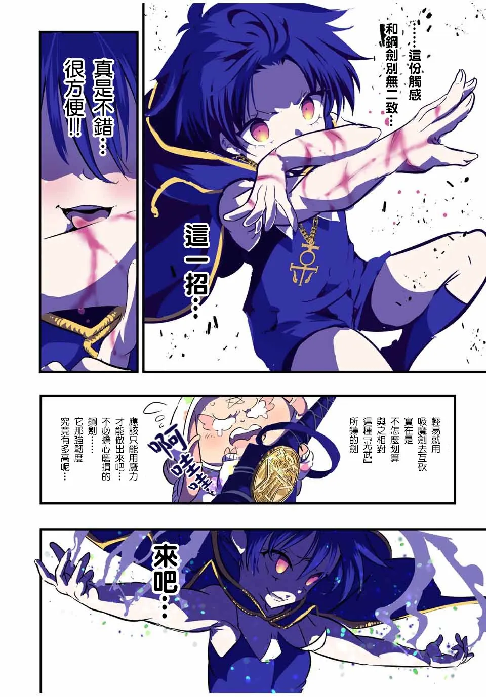 转生七王子的魔法全解动漫漫画,第47话1图