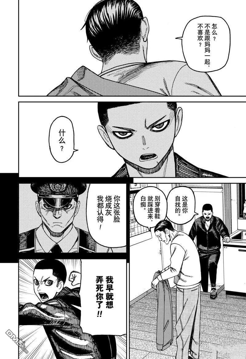 超自然武装当哒当萌娘百科漫画,第154话3图