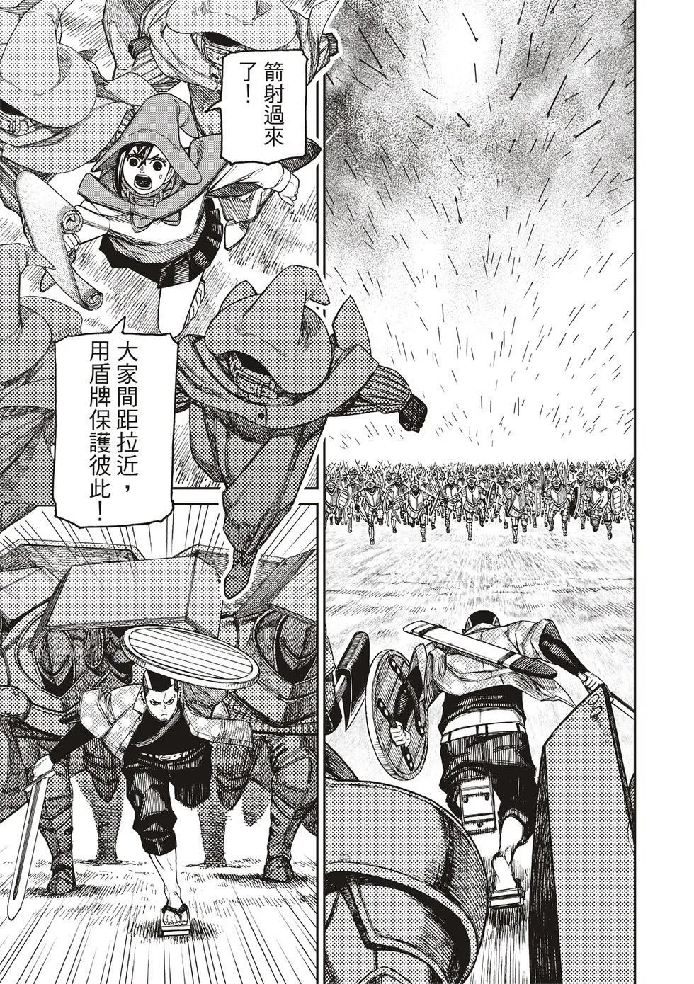 超自然武装当哒当在线观看樱花动漫无删减在线看漫画,第145话4图