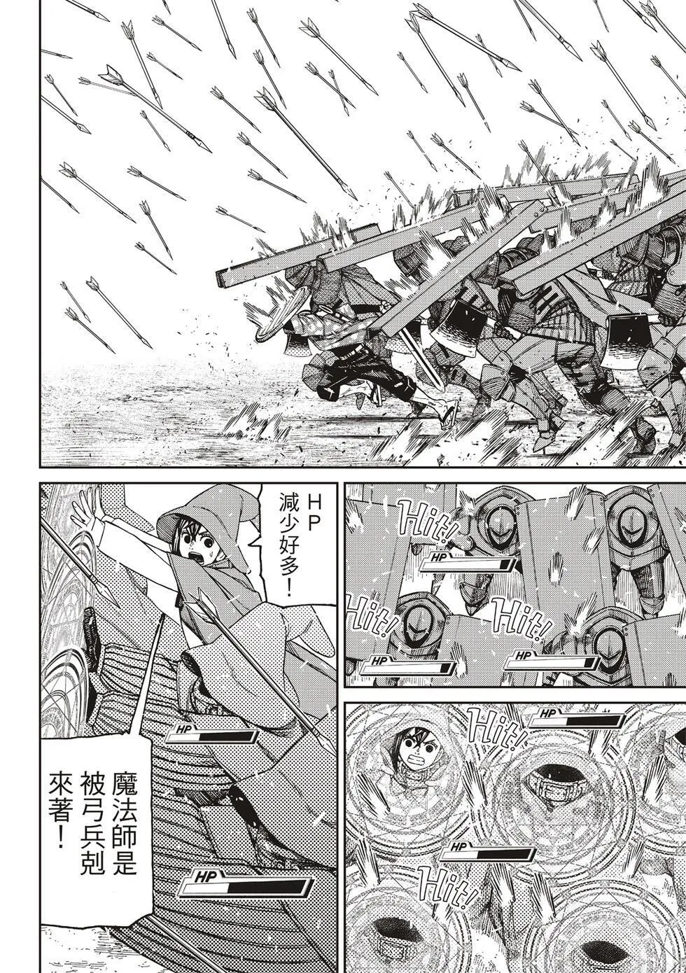 超自然武装当哒当在线观看樱花动漫无删减在线看漫画,第145话5图