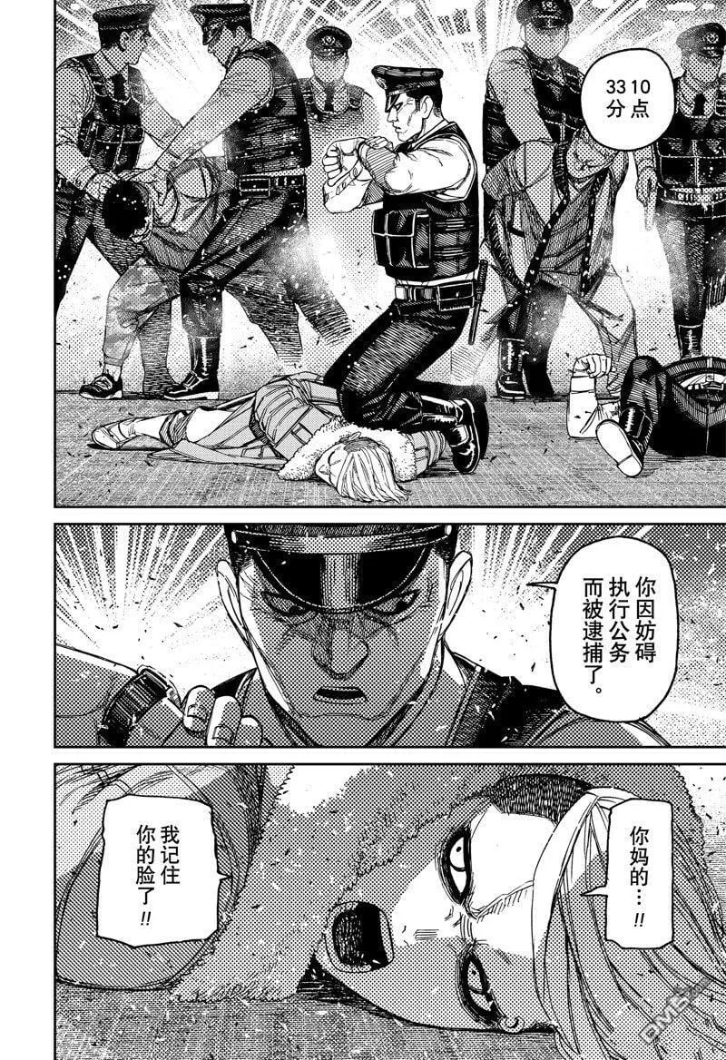 超自然武装当哒当萌娘百科漫画,第154话5图