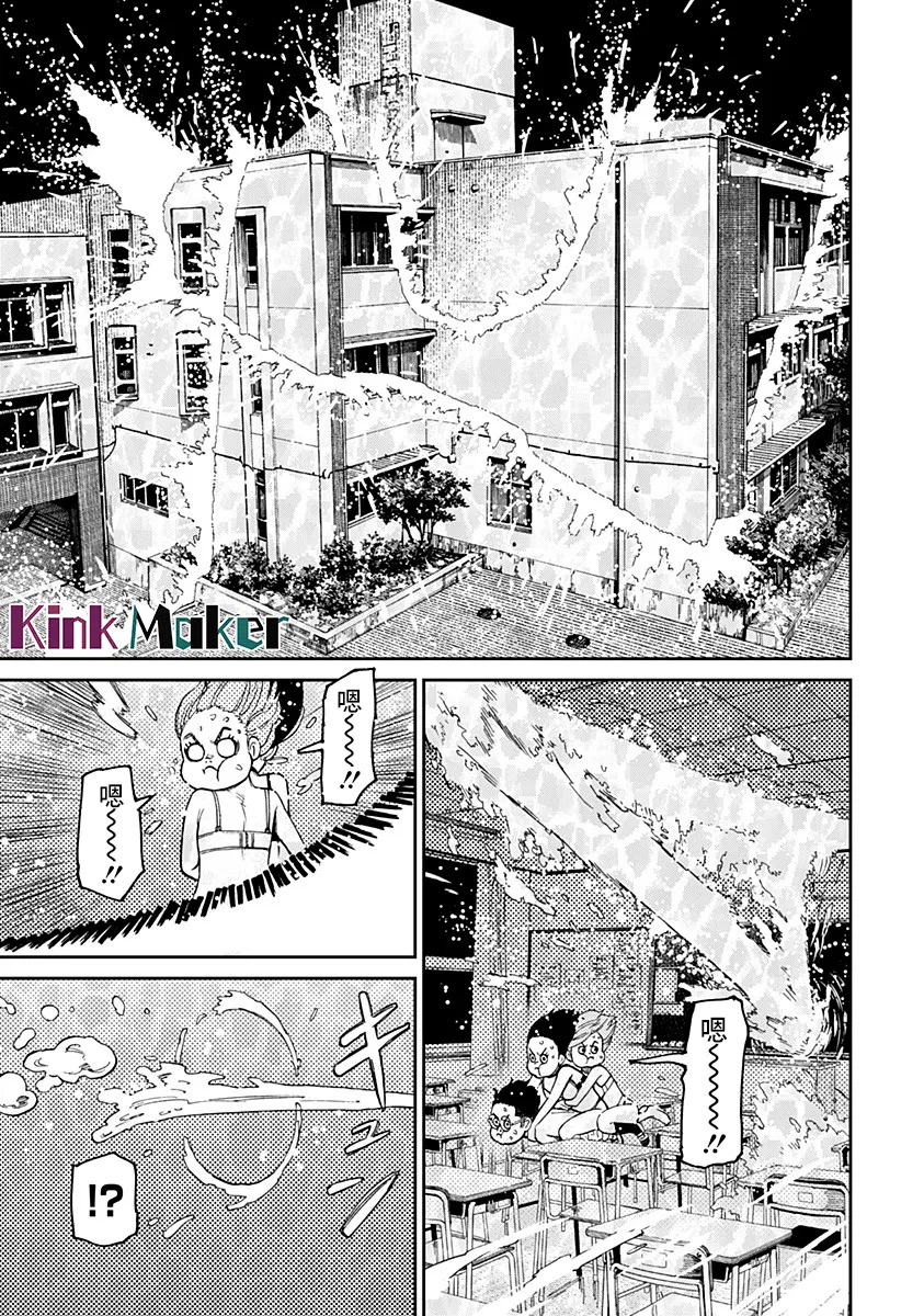 超自然武装当哒当萌娘百科漫画,第24话3图