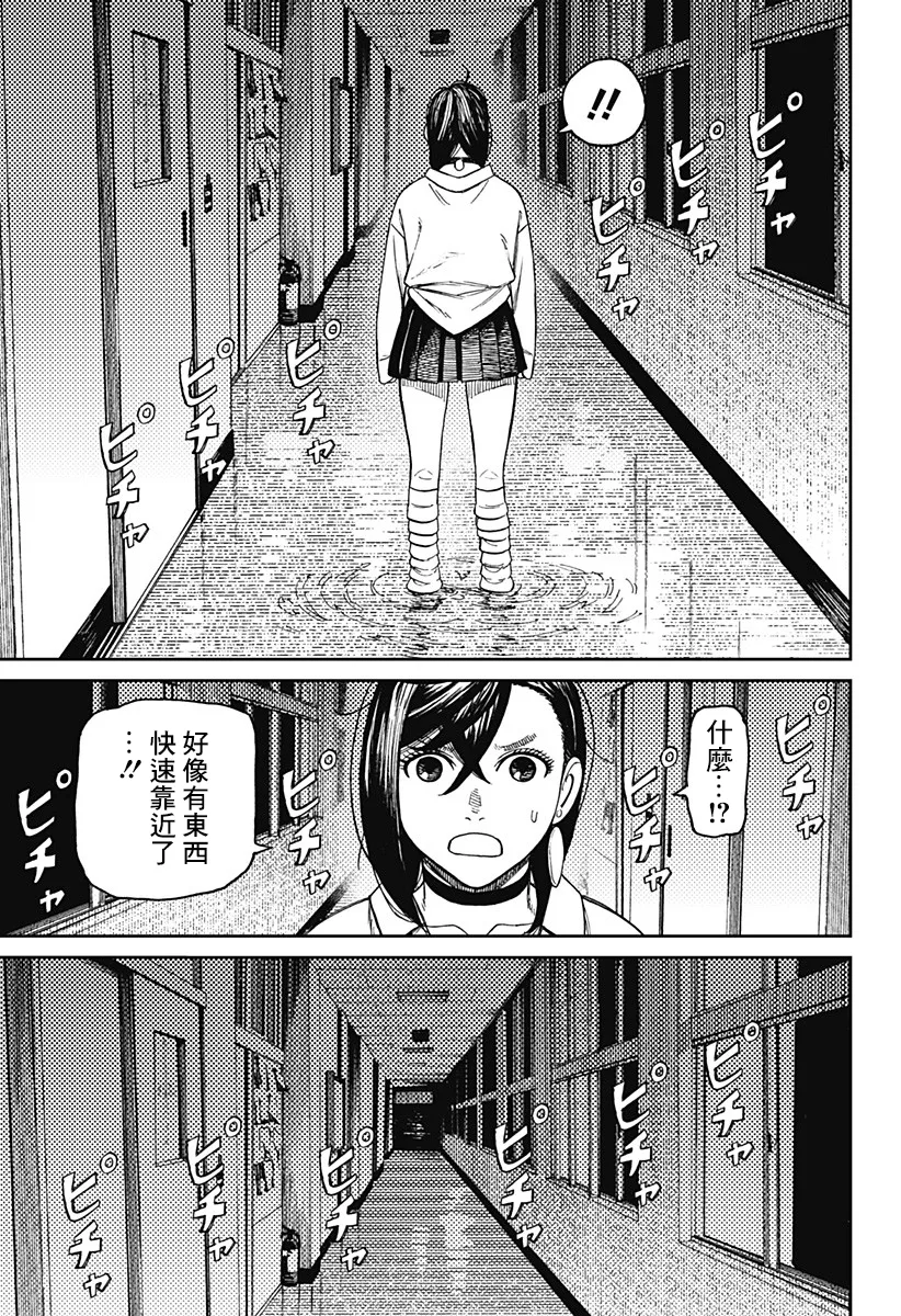 超自然武装当哒当在线观看樱花动漫无删减在线看漫画,第19话4图