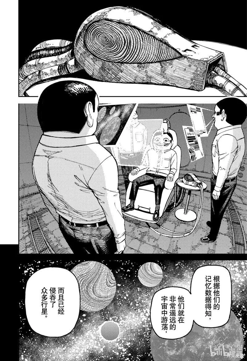 超自然武装当哒当萌娘百科漫画,第120话3图