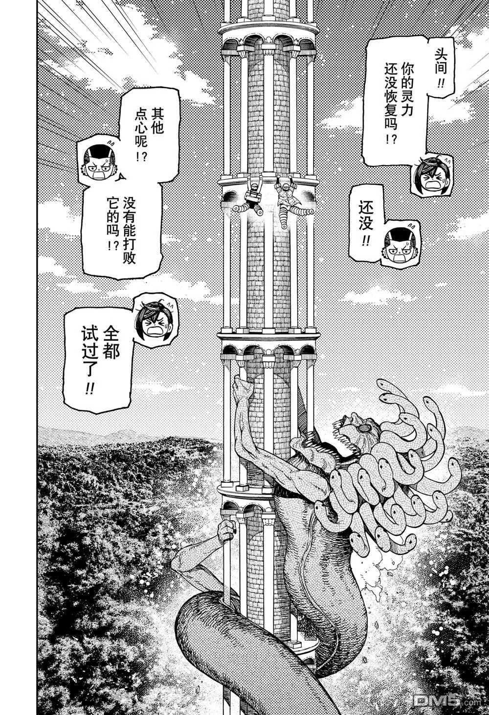 超自然武装当哒当在线观看樱花动漫无删减在线看漫画,第141话3图