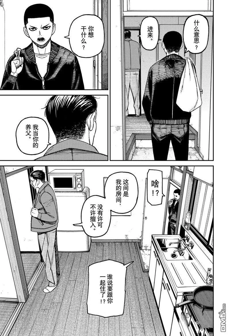 超自然武装当哒当萌娘百科漫画,第154话2图