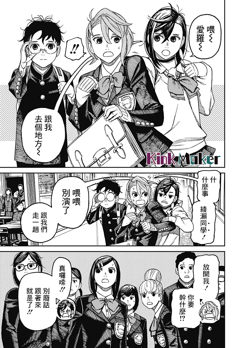 超自然武装当哒当在线观看樱花动漫无删减在线看漫画,第51话2图