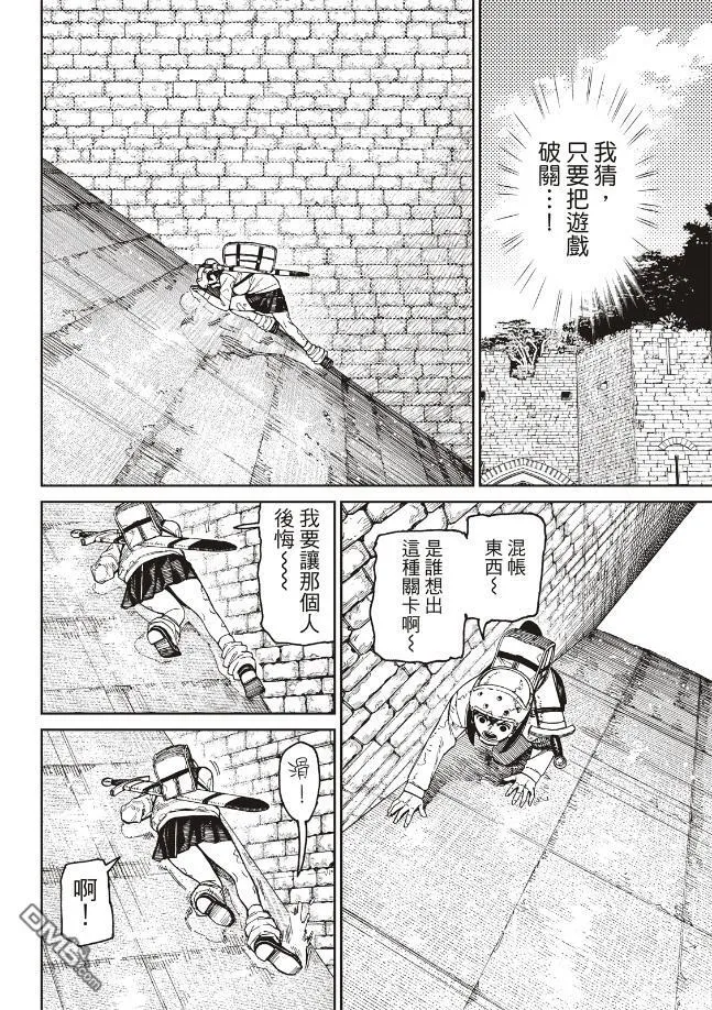 超自然武装当哒当萌娘百科漫画,第136话2图