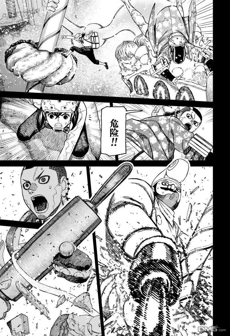 超自然武装当哒当萌娘百科漫画,第140话4图