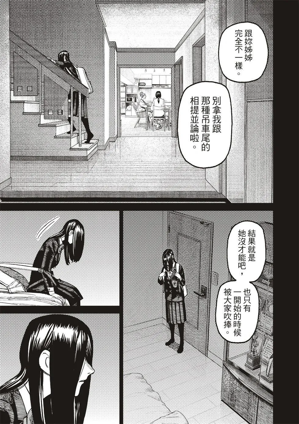 超自然武装当哒当在线观看樱花动漫无删减在线看漫画,第170话5图