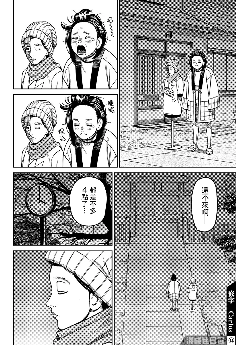 超自然武装当哒当在线观看樱花动漫无删减在线看漫画,第31话1图