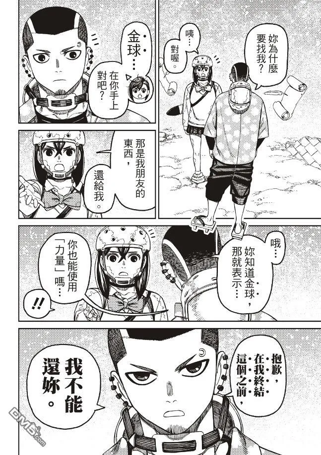 超自然武装当哒当在线观看樱花动漫无删减在线看漫画,第137话2图