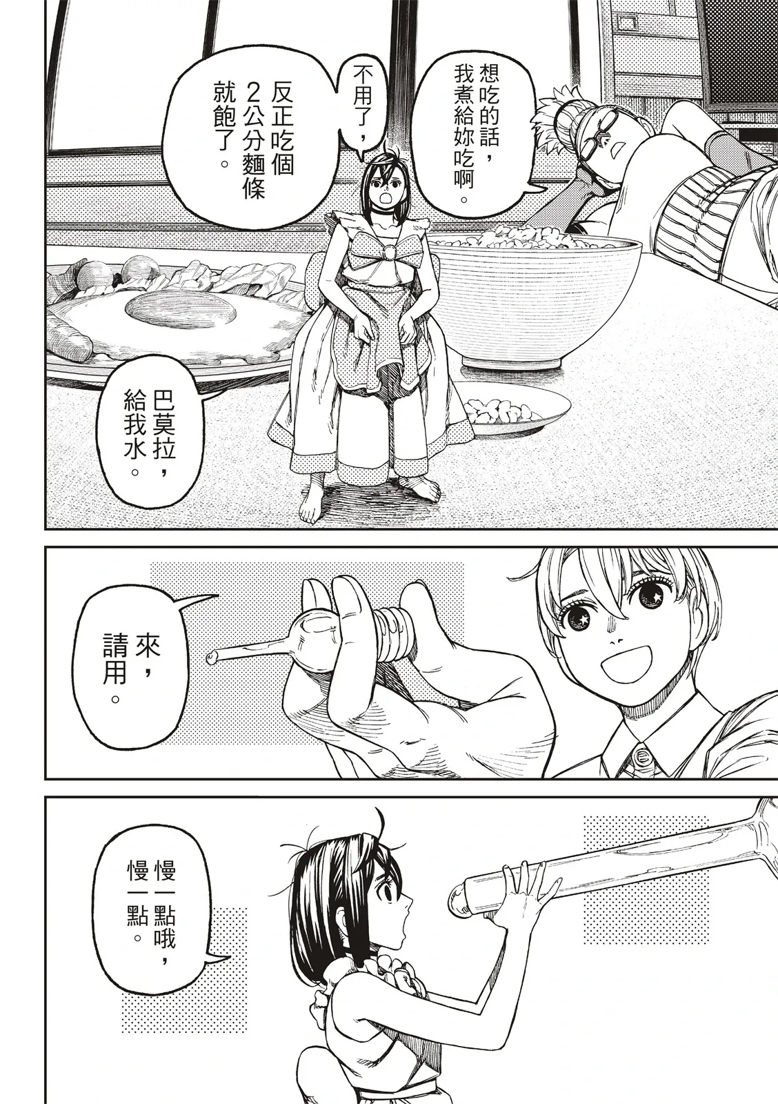 超自然武装当哒当在线观看樱花动漫无删减在线看漫画,第166话2图