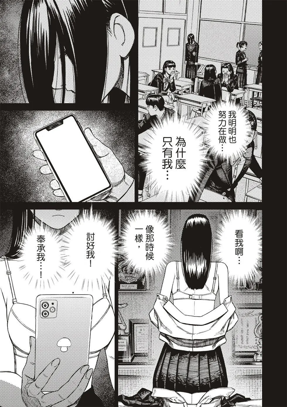 超自然武装当哒当在线观看樱花动漫无删减在线看漫画,第170话4图