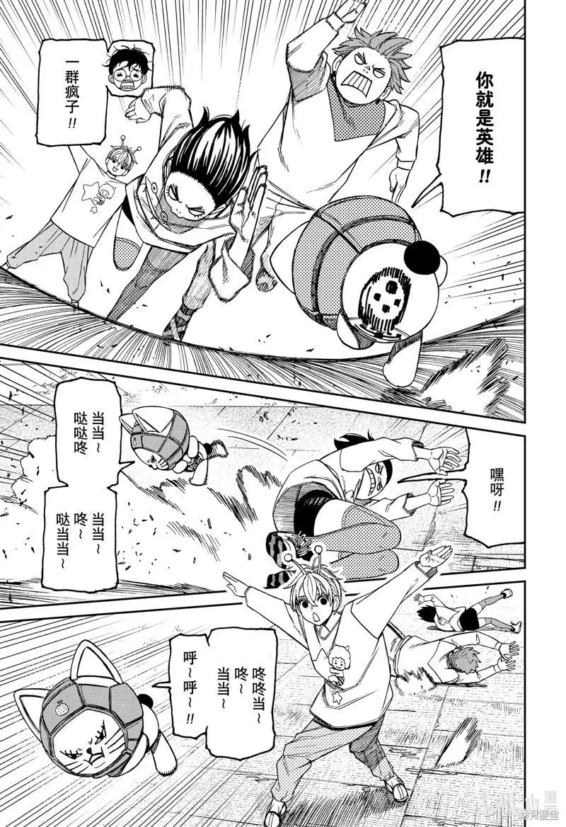 超自然武装当哒当在线观看樱花动漫无删减在线看漫画,第121话3图