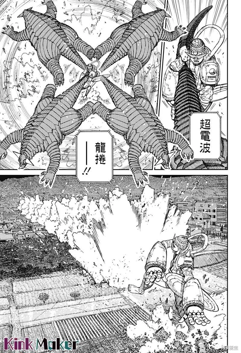 超自然武装当哒当在线观看樱花动漫无删减在线看漫画,第70话5图