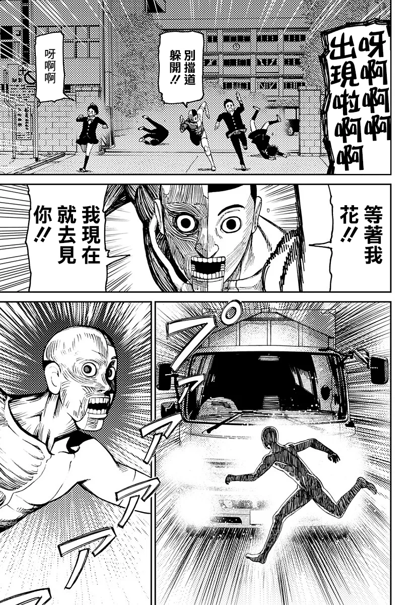 超自然武装当哒当萌娘百科漫画,第31话5图