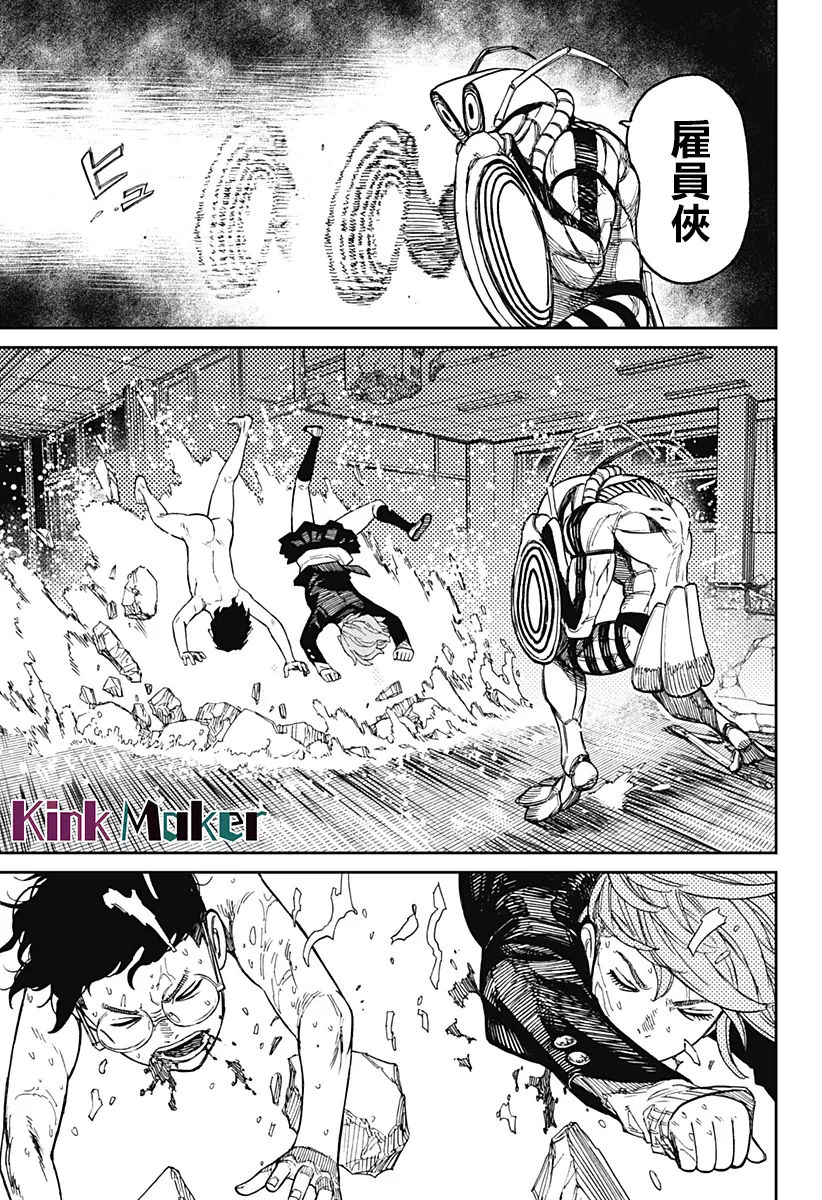 超自然武装当哒当在线观看樱花动漫无删减在线看漫画,第22话1图