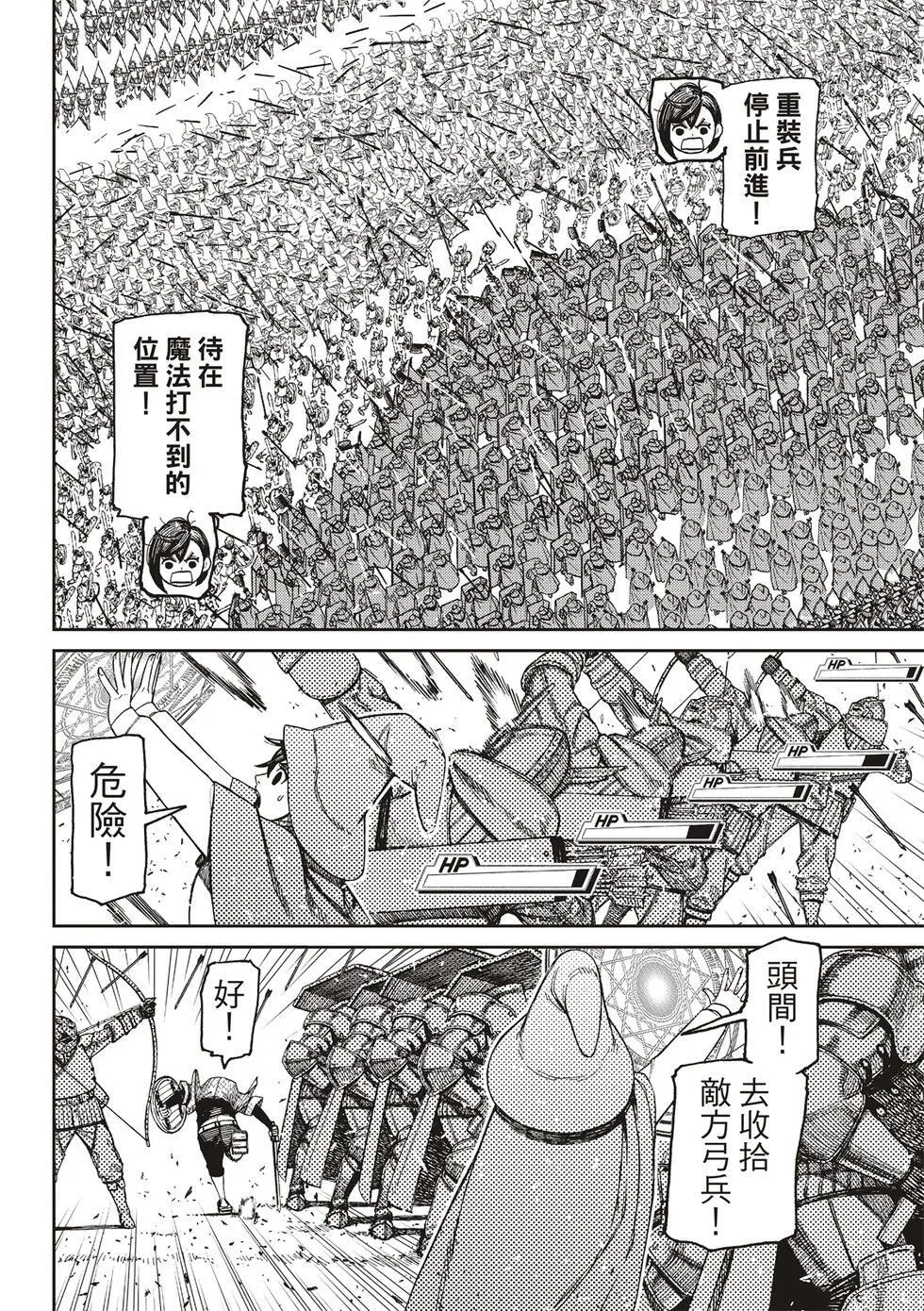 超自然武装当哒当在线观看樱花动漫无删减在线看漫画,第146话4图