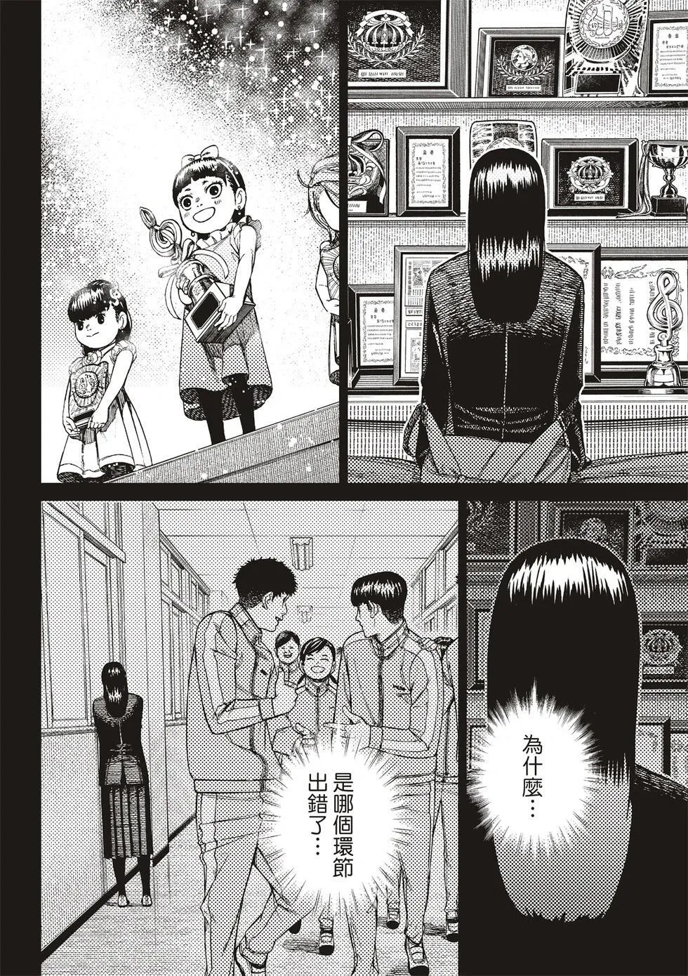 超自然武装当哒当在线观看樱花动漫无删减在线看漫画,第170话3图