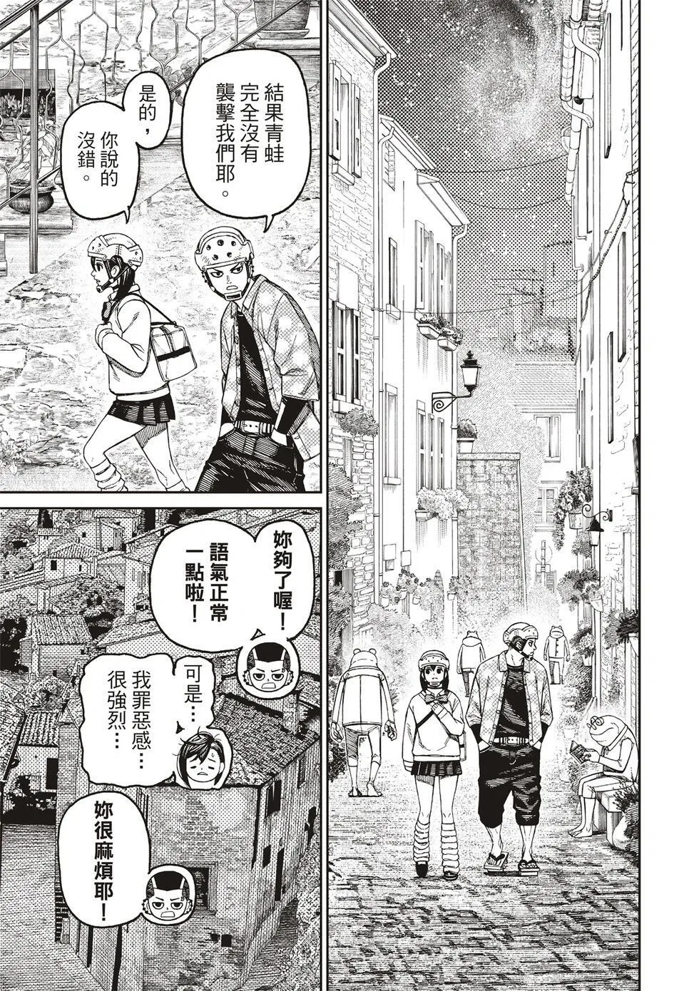 超自然武装当哒当在线观看樱花动漫无删减在线看漫画,第144话5图