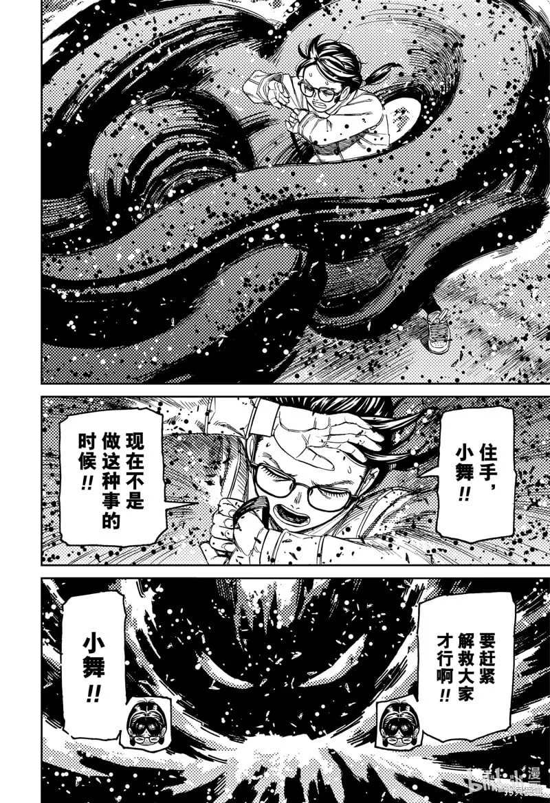 超自然武装当哒当萌娘百科漫画,第158话3图