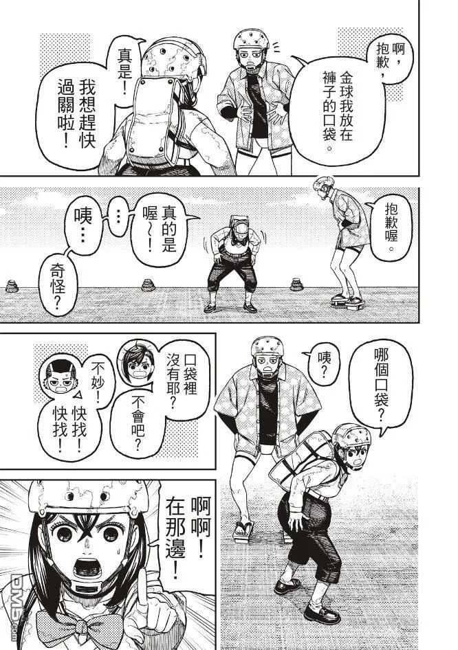 超自然武装当哒当在线观看樱花动漫无删减在线看漫画,第137话4图