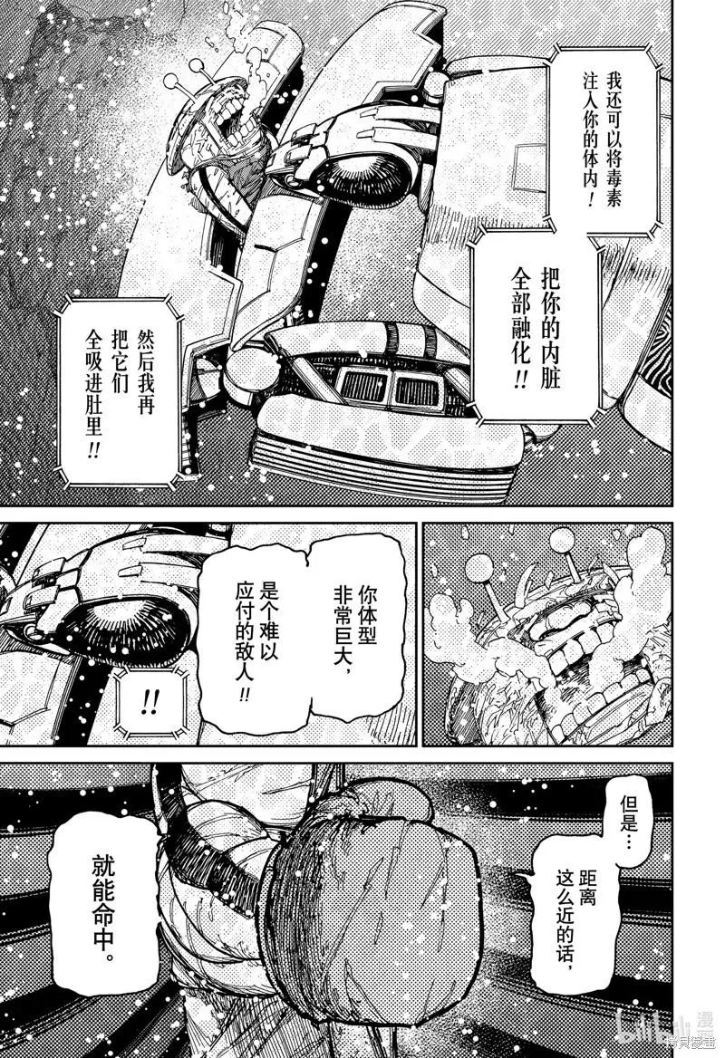 超自然武装当哒当萌娘百科漫画,第109话3图